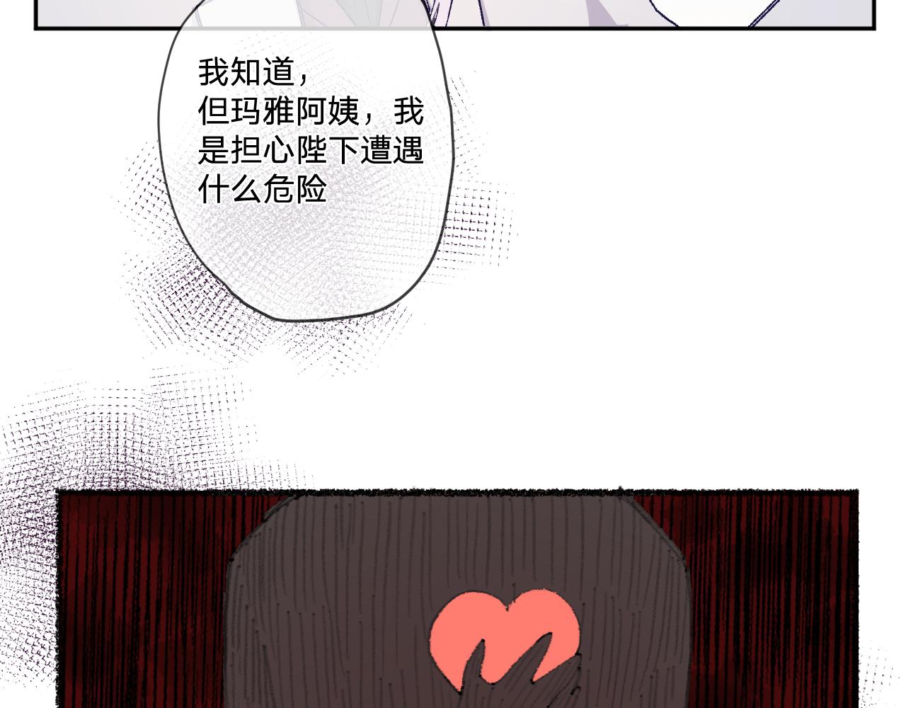 第7话：别害怕，有我在！43