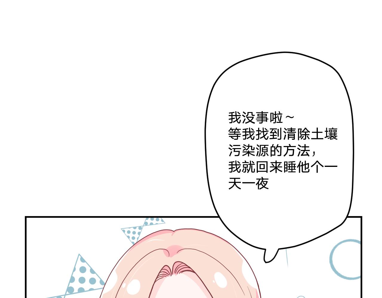 第三十五话：改良剂0