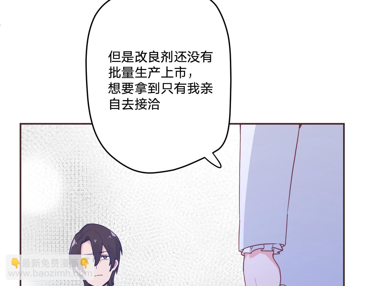 第三十五话：改良剂49