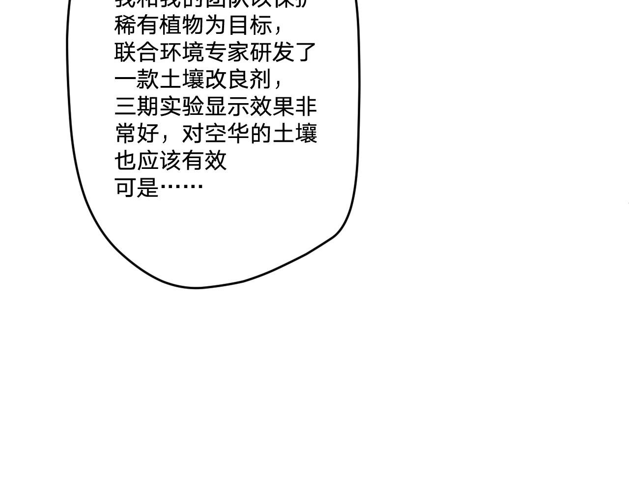第三十五话：改良剂50