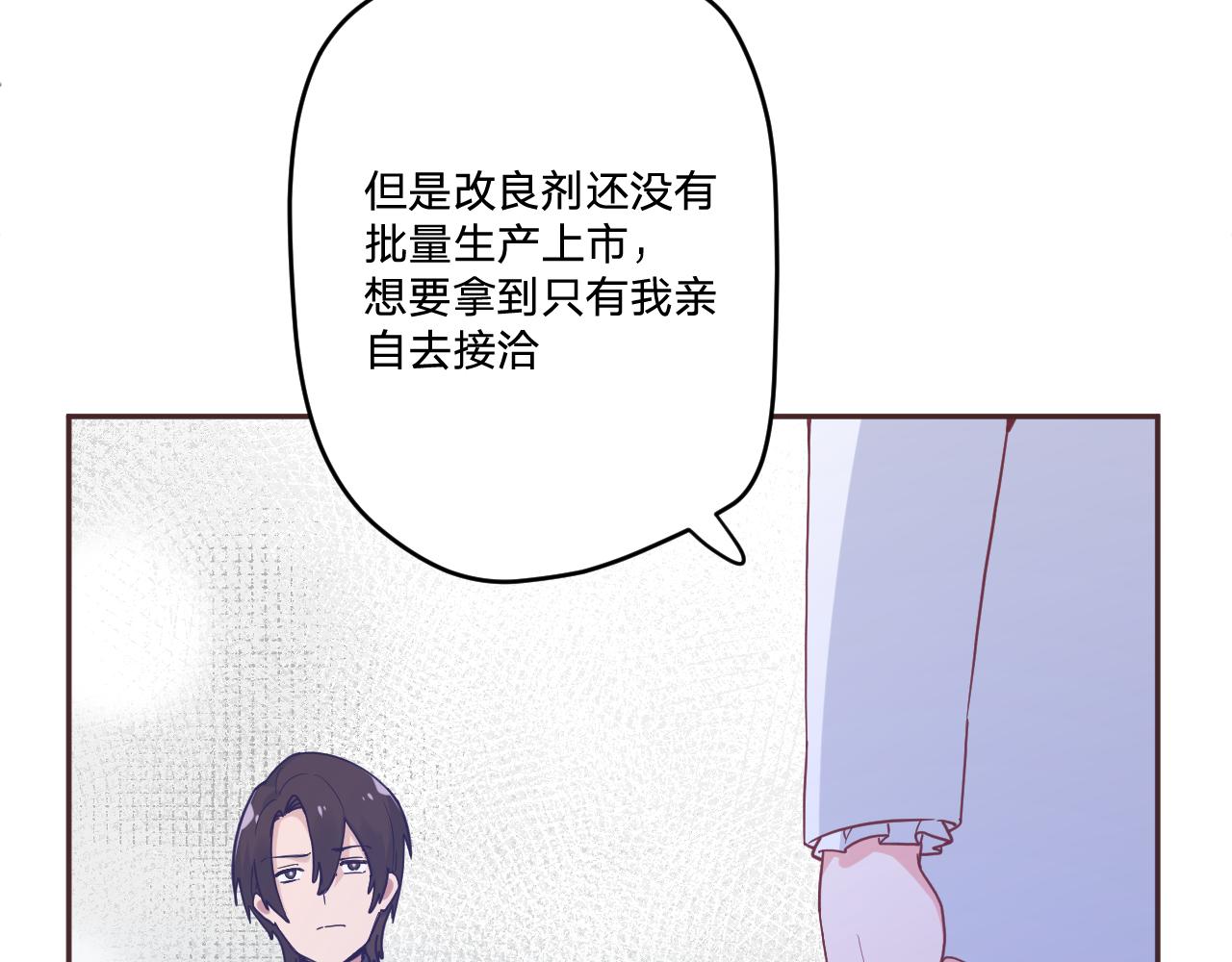 第三十五话：改良剂53