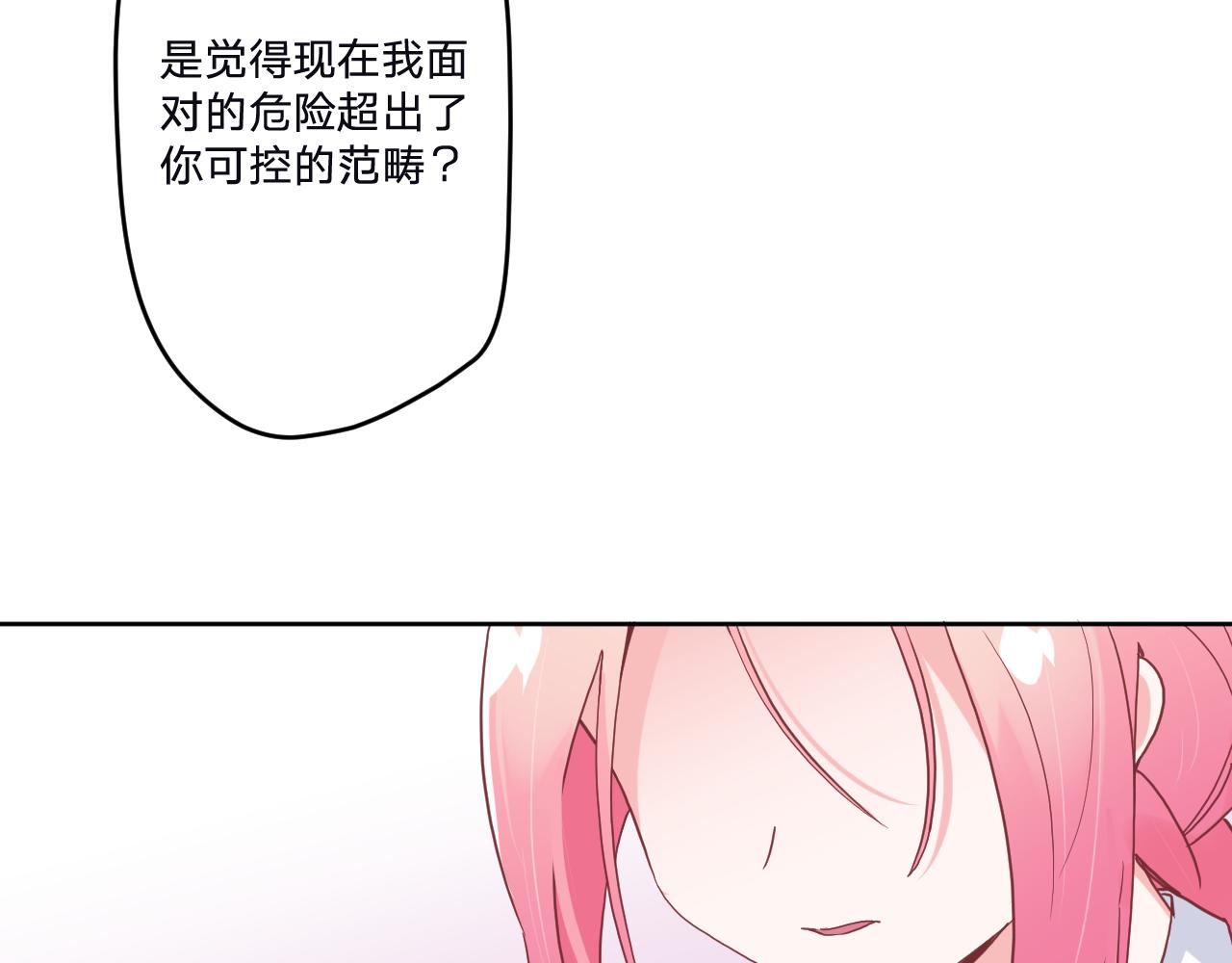 第三十五话：改良剂76