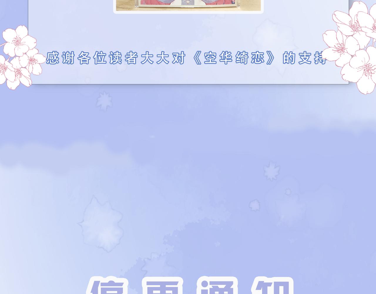 第四十二话：困局98