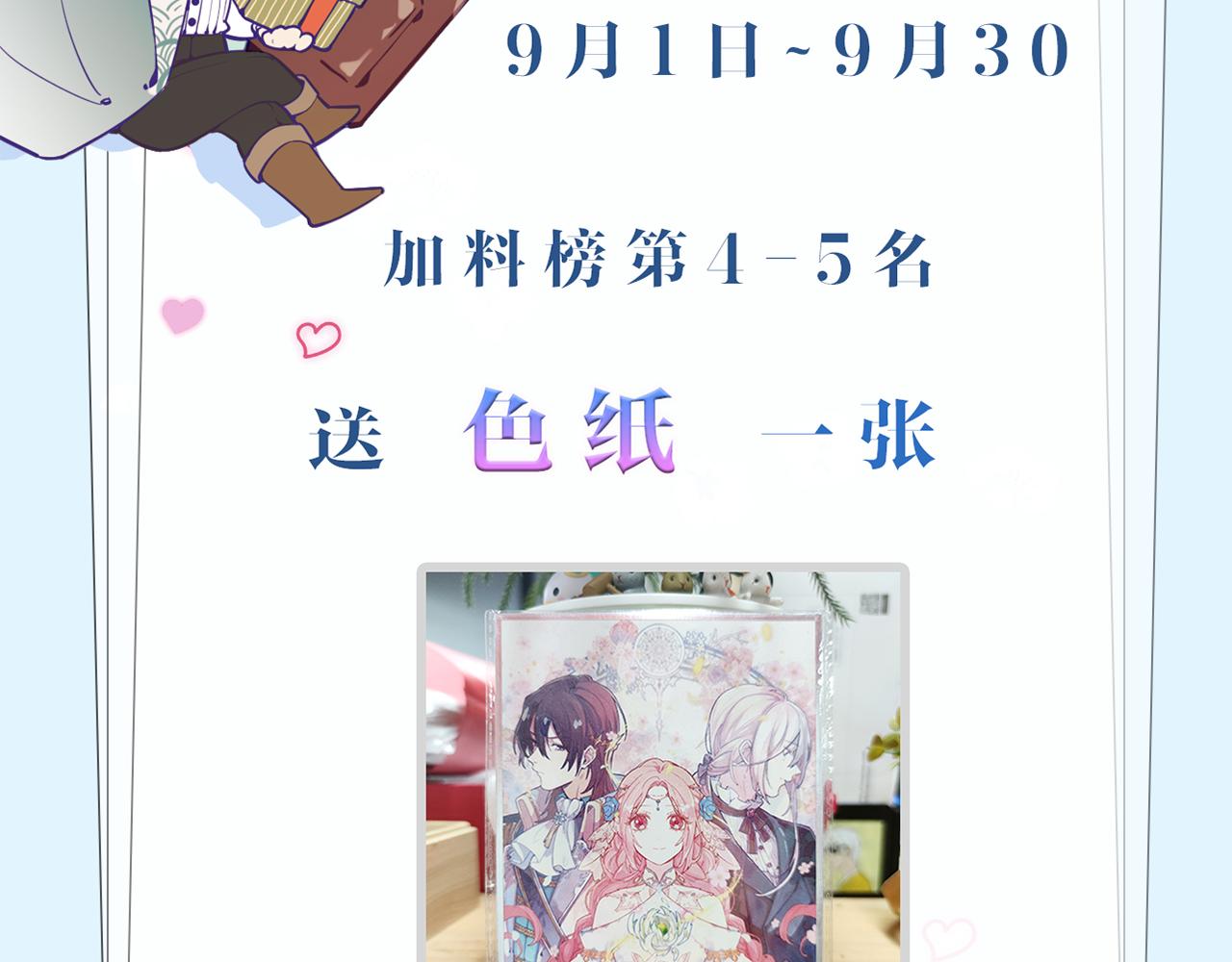 第四十五话：风波再起101