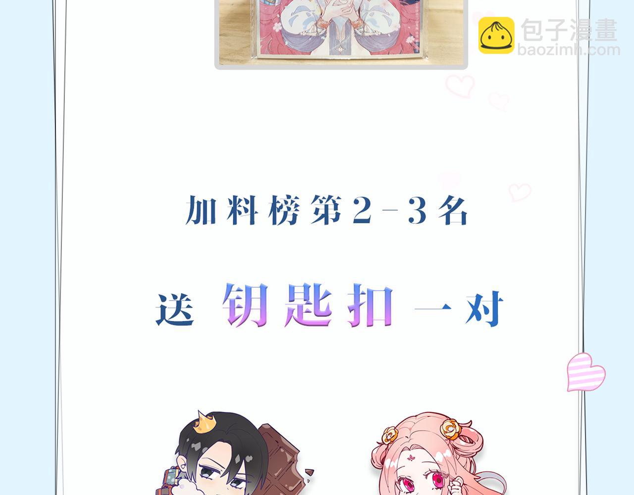 第四十五话：风波再起102