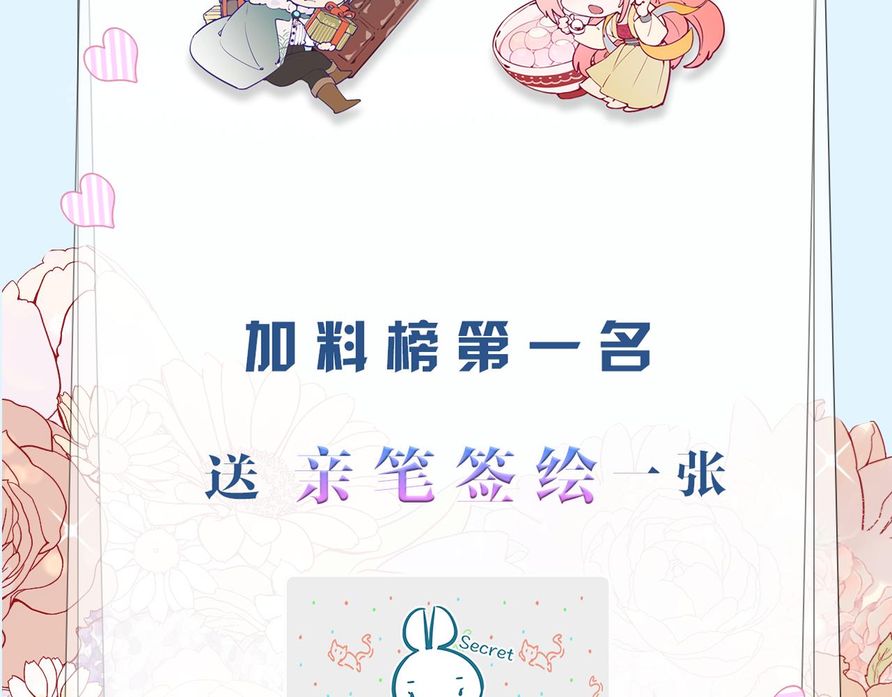 第四十五话：风波再起103