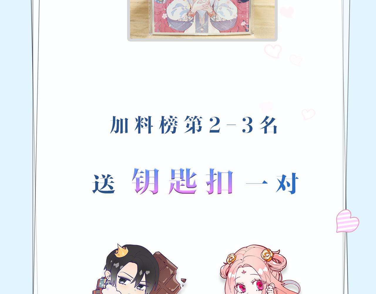 第四十五话：风波再起106