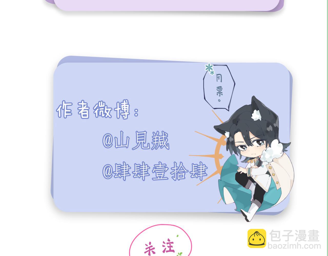 第四十五话：风波再起111