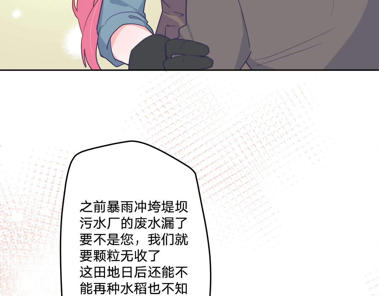 第四十五话：风波再起15