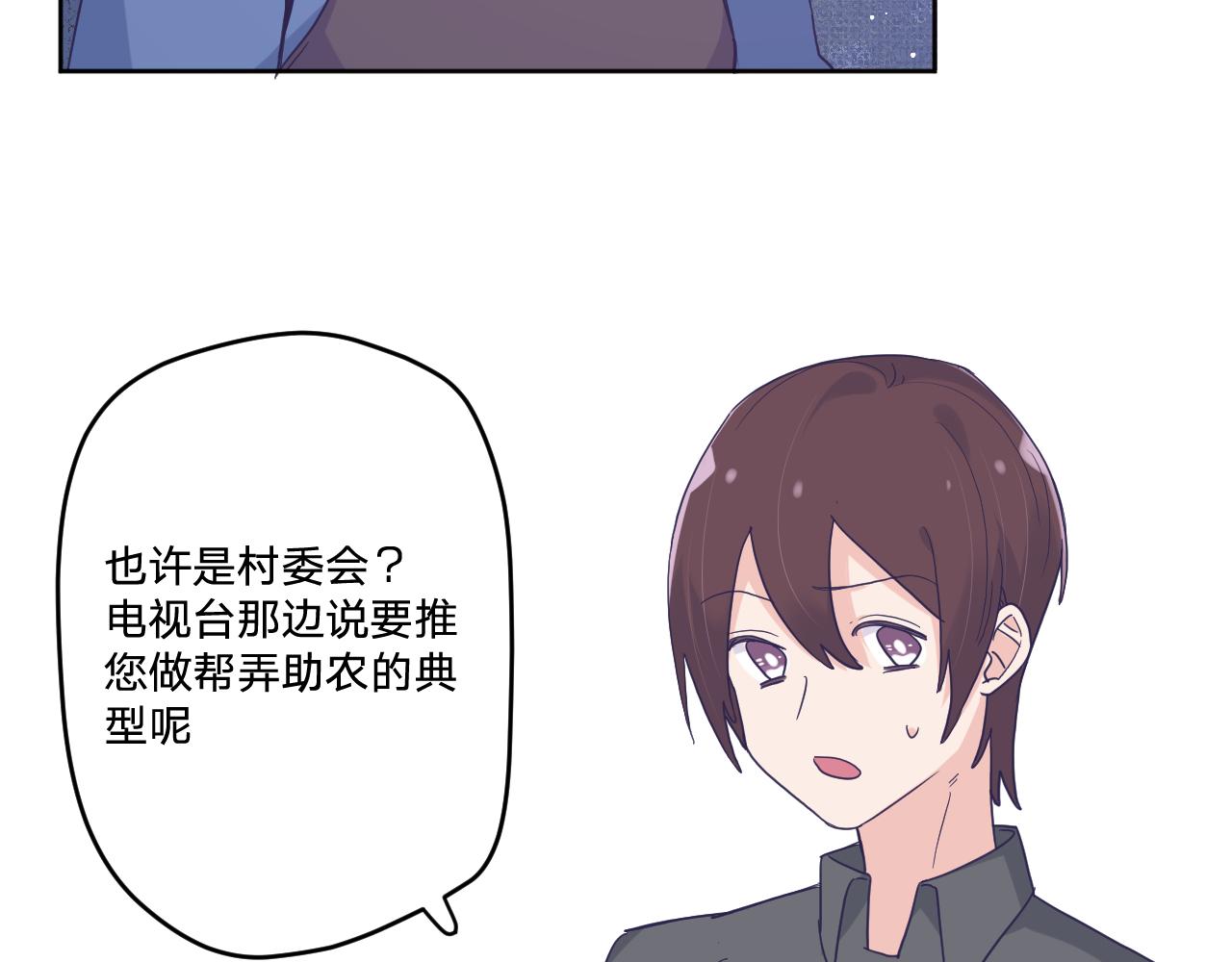 第四十五话：风波再起29