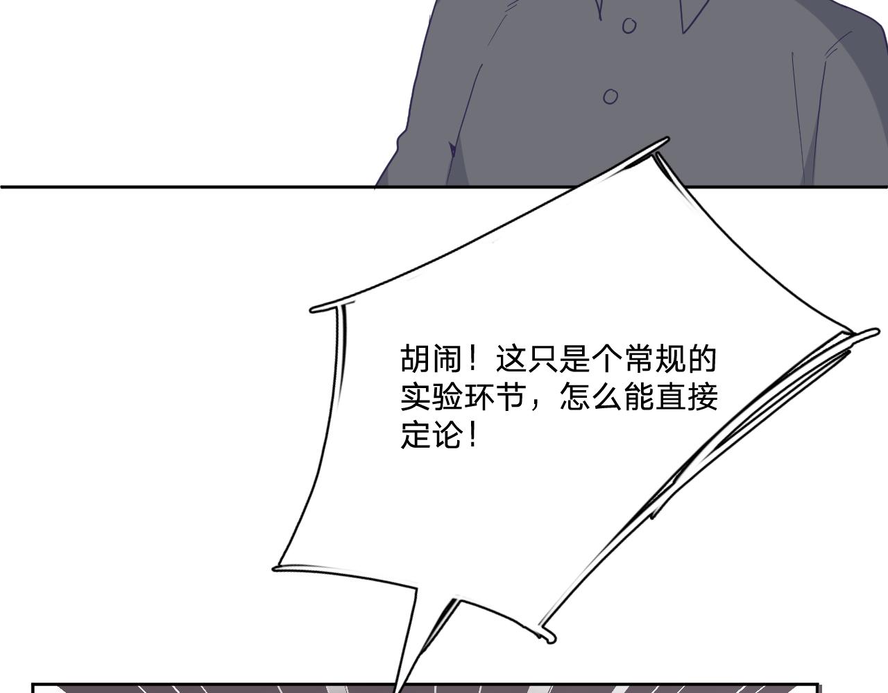 第四十五话：风波再起30