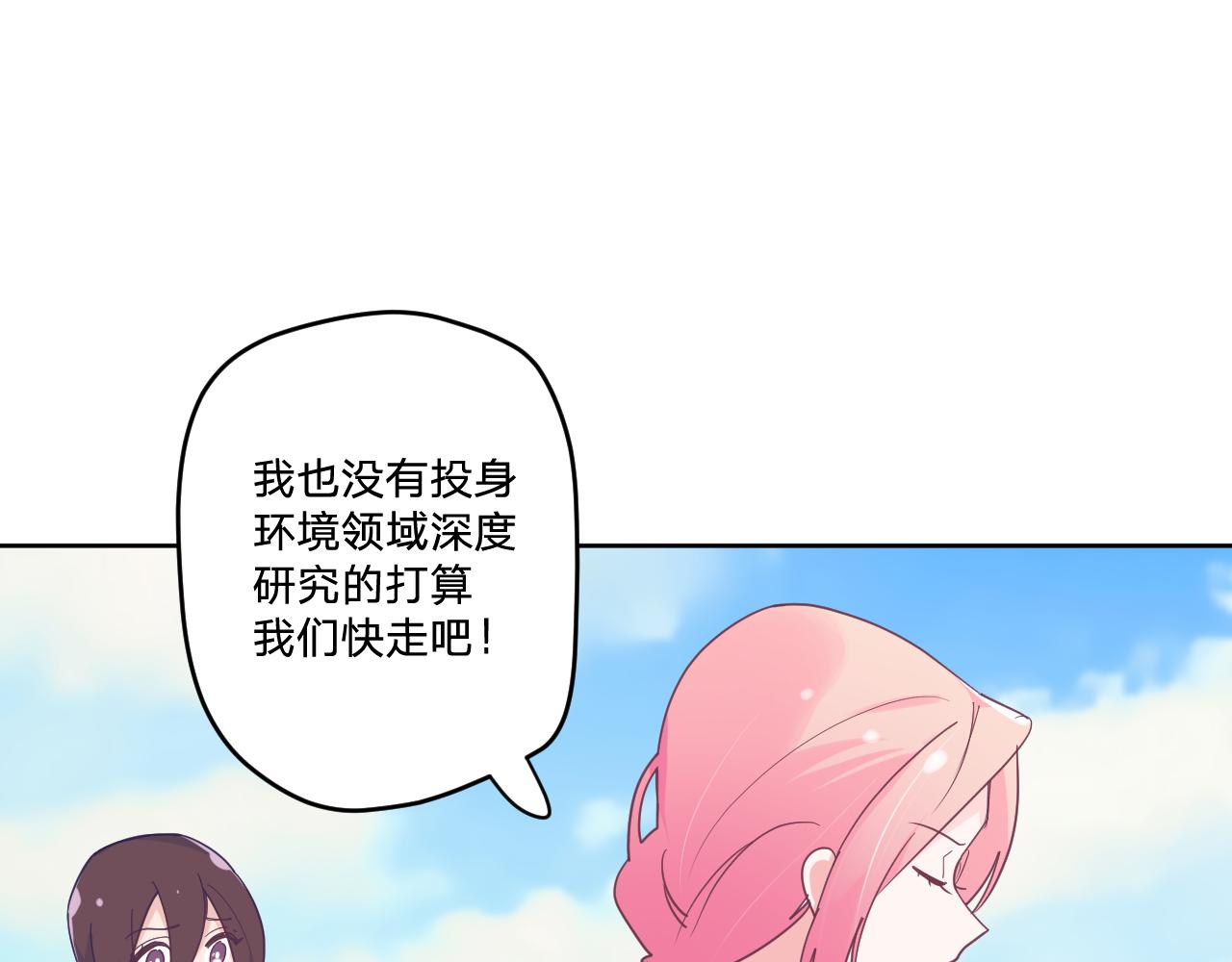第四十五话：风波再起34