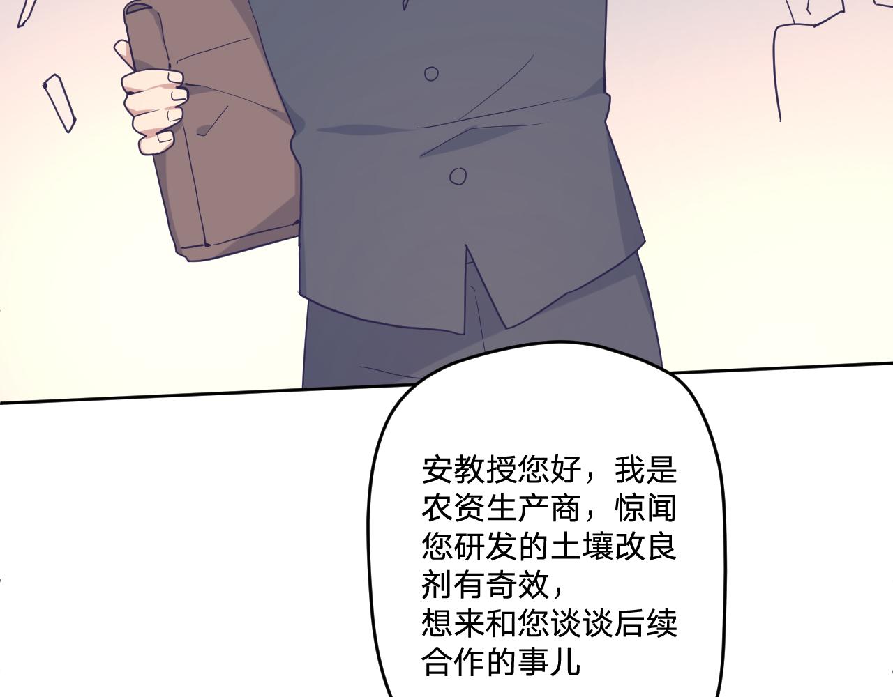 第四十五话：风波再起37