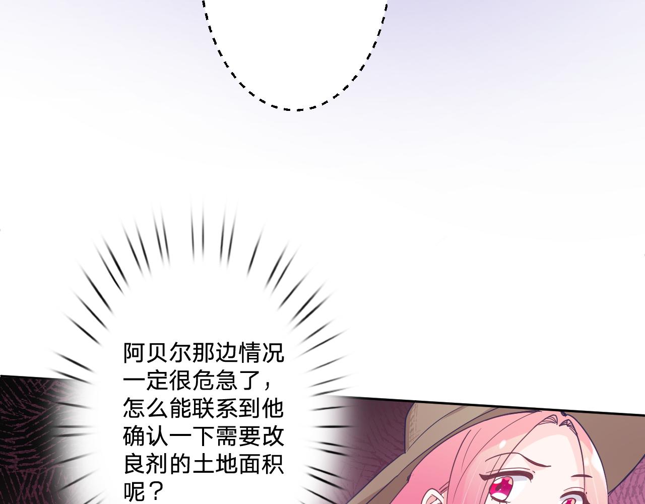 第四十五话：风波再起58