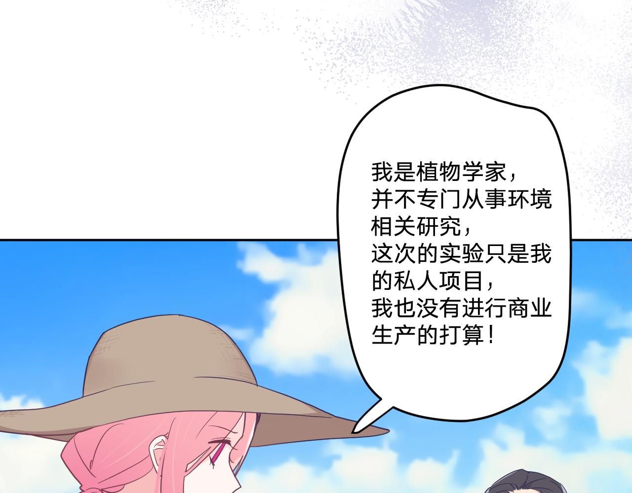 第四十五话：风波再起62