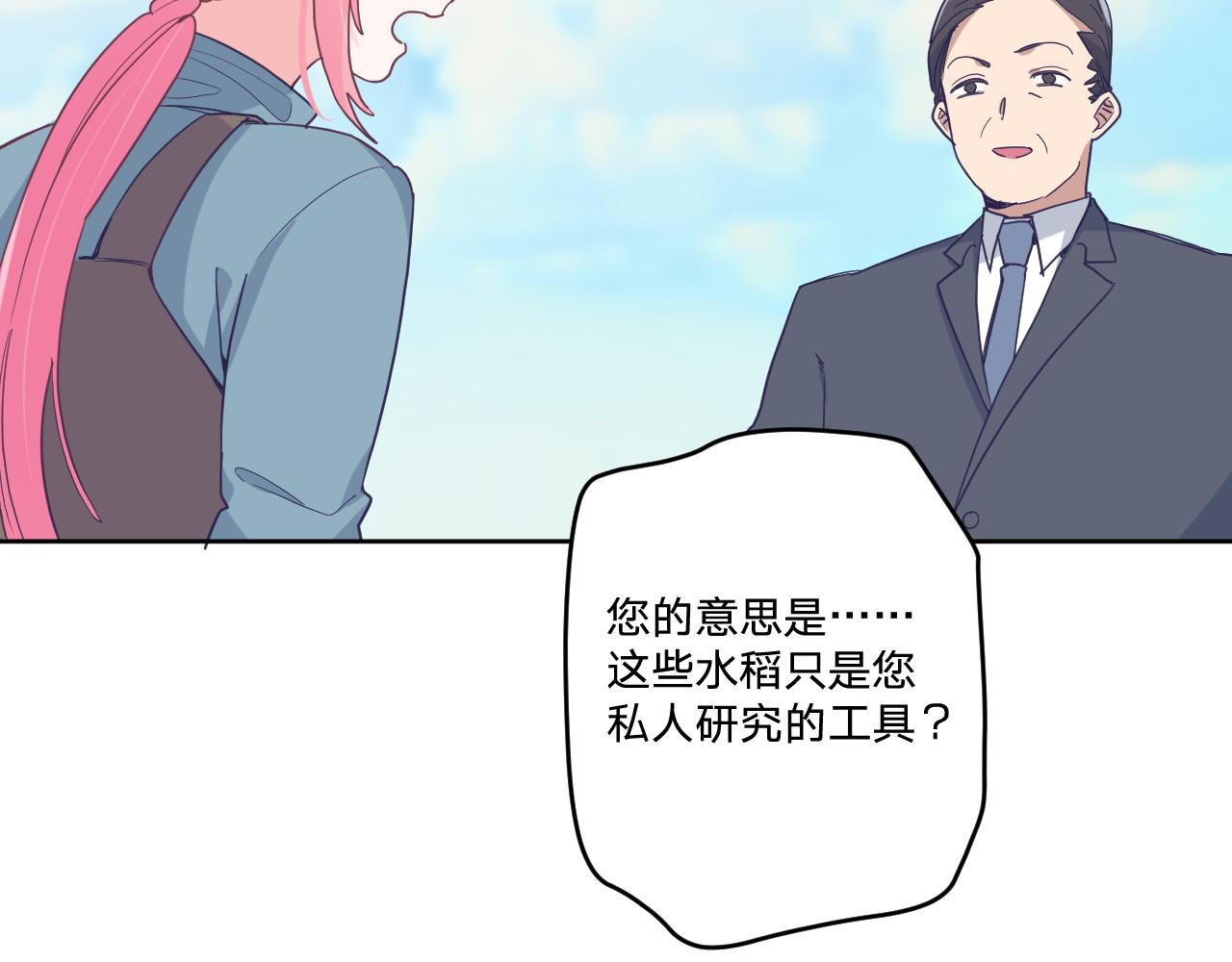 第四十五话：风波再起63