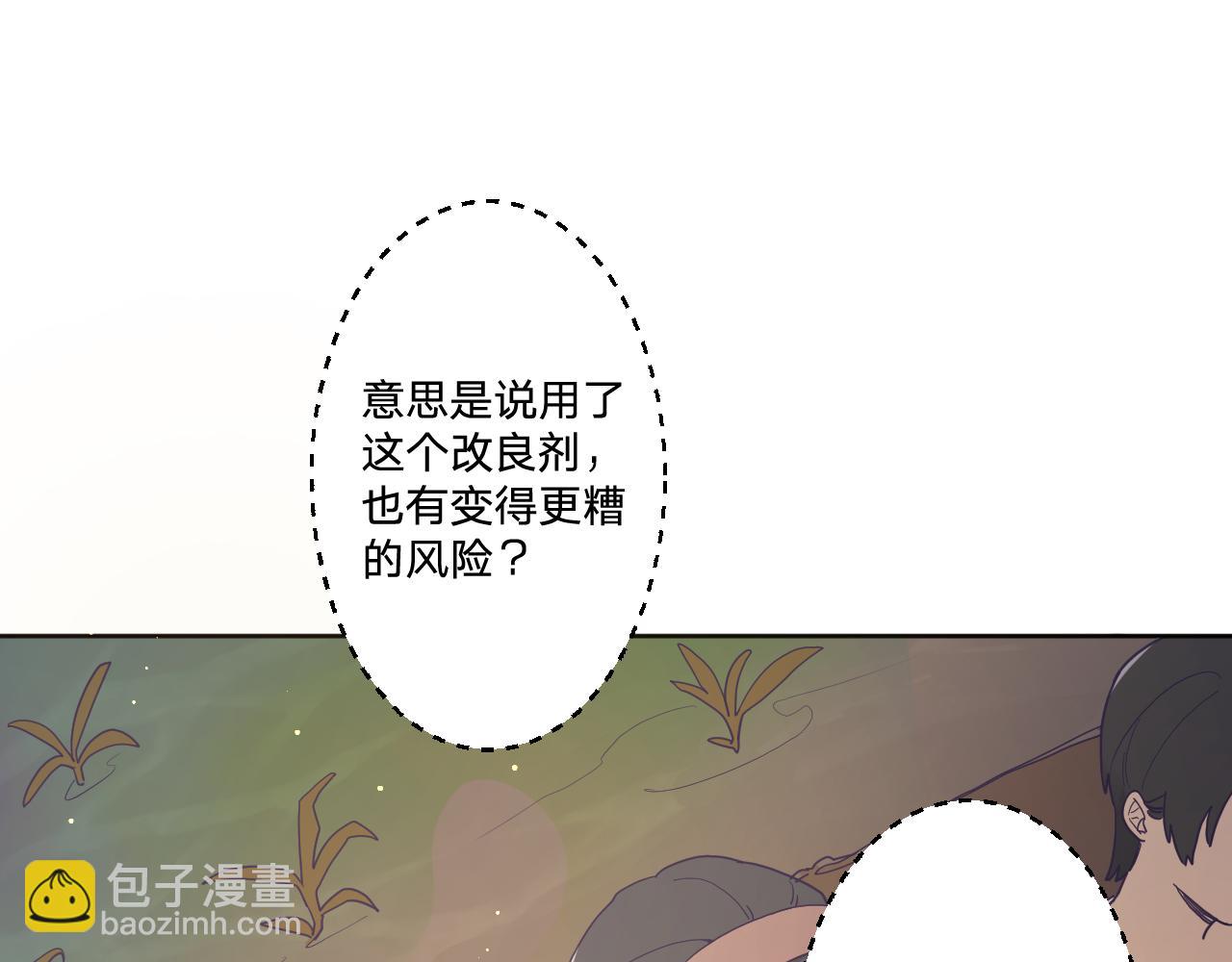 第四十五话：风波再起64