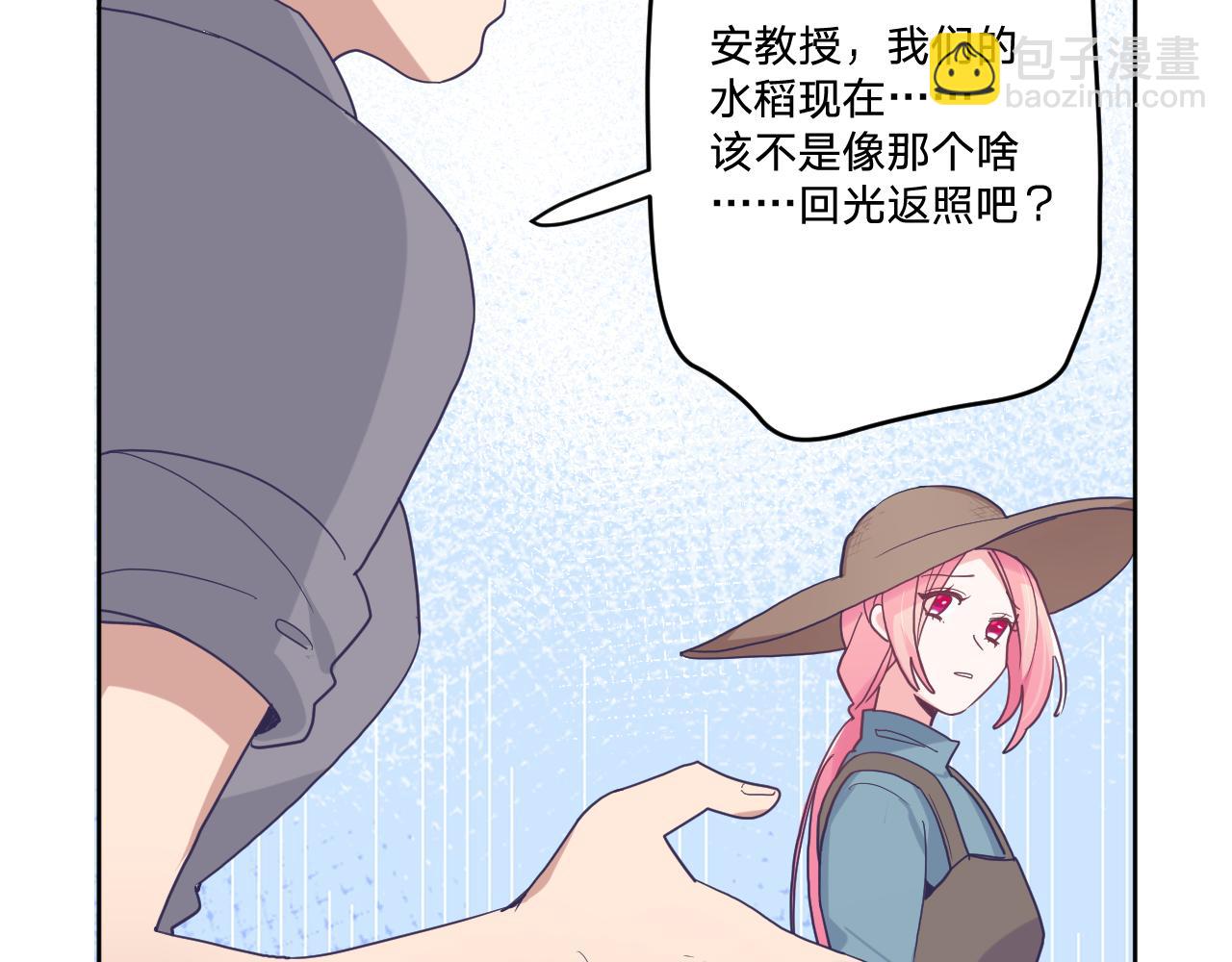 第四十五话：风波再起71