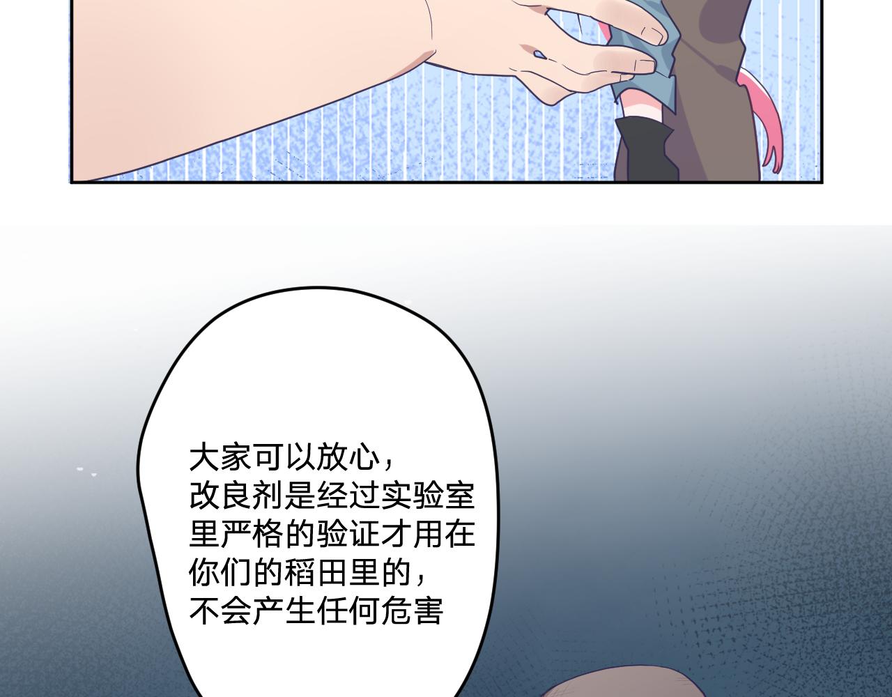 第四十五话：风波再起72