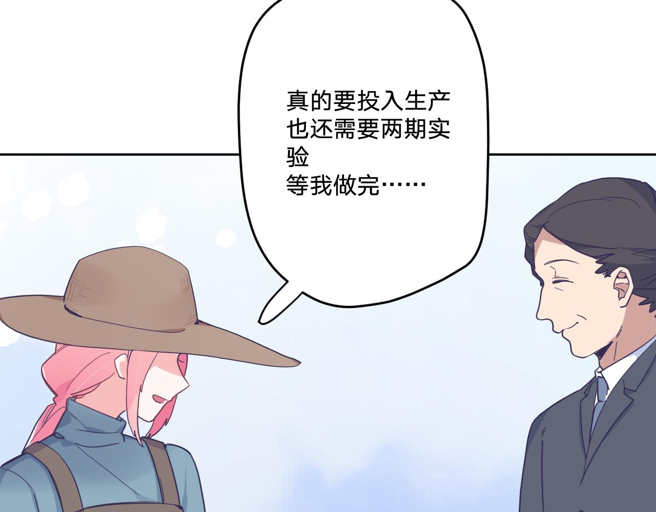 第四十五话：风波再起76
