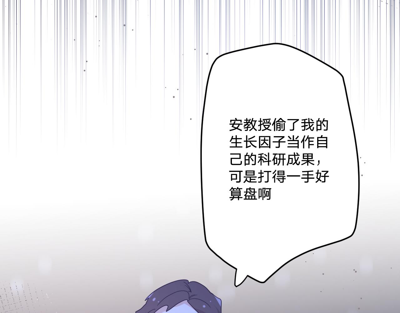 第四十五话：风波再起78