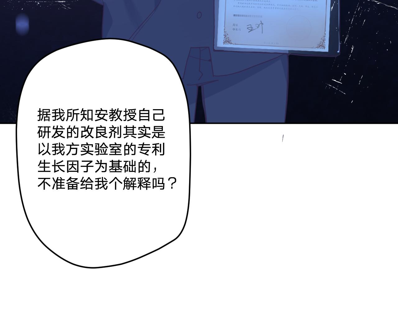 第四十五话：风波再起80