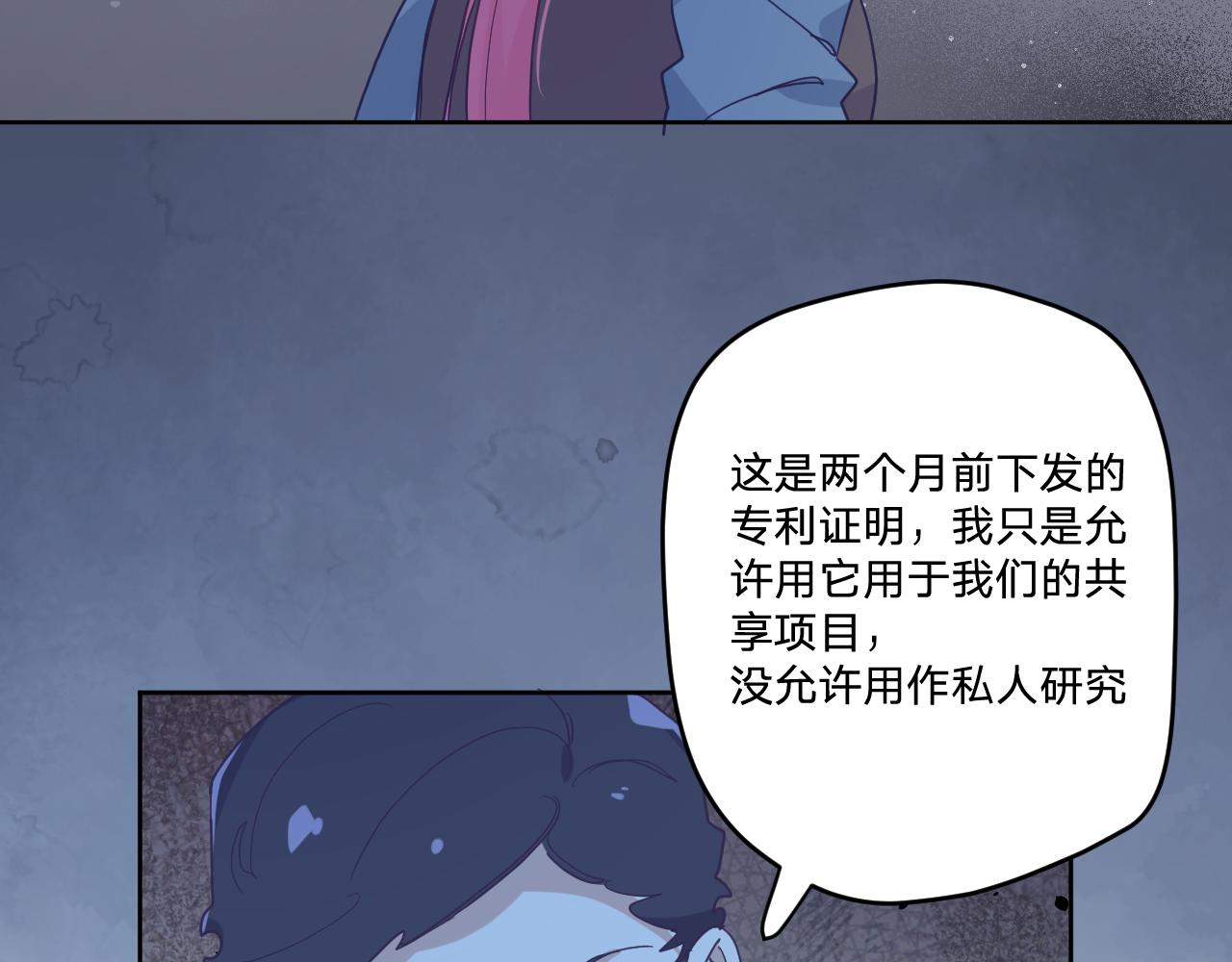第四十五话：风波再起82