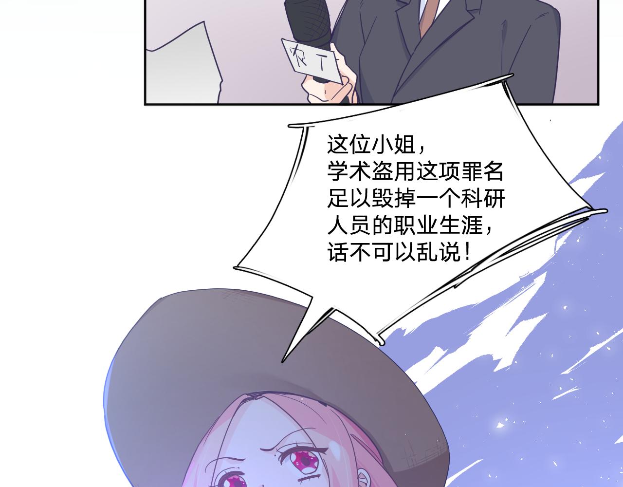 第四十五话：风波再起85