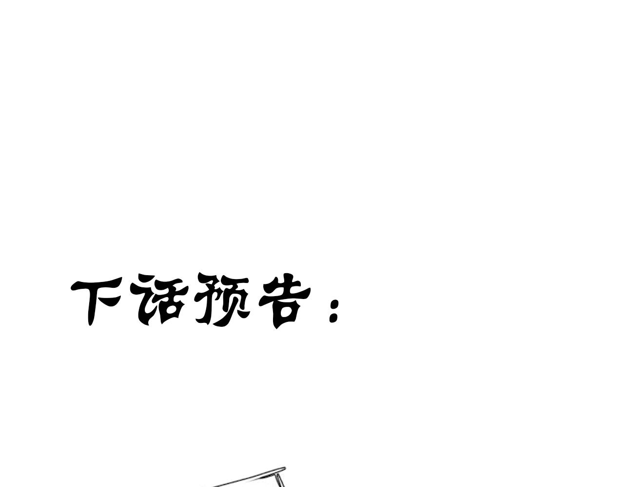 第四十五话：风波再起95