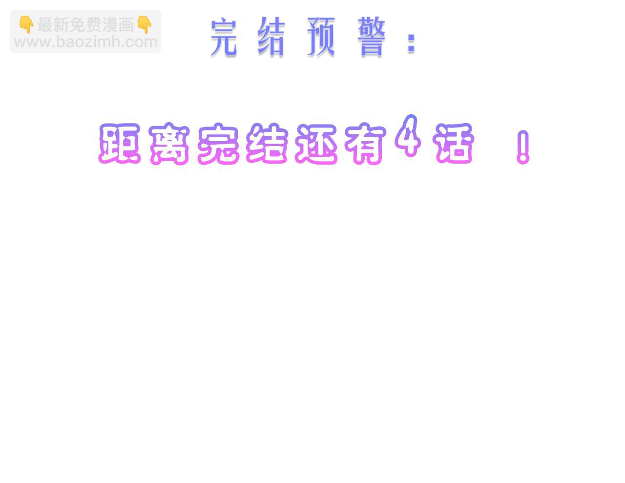 第五十话：生命之泉107