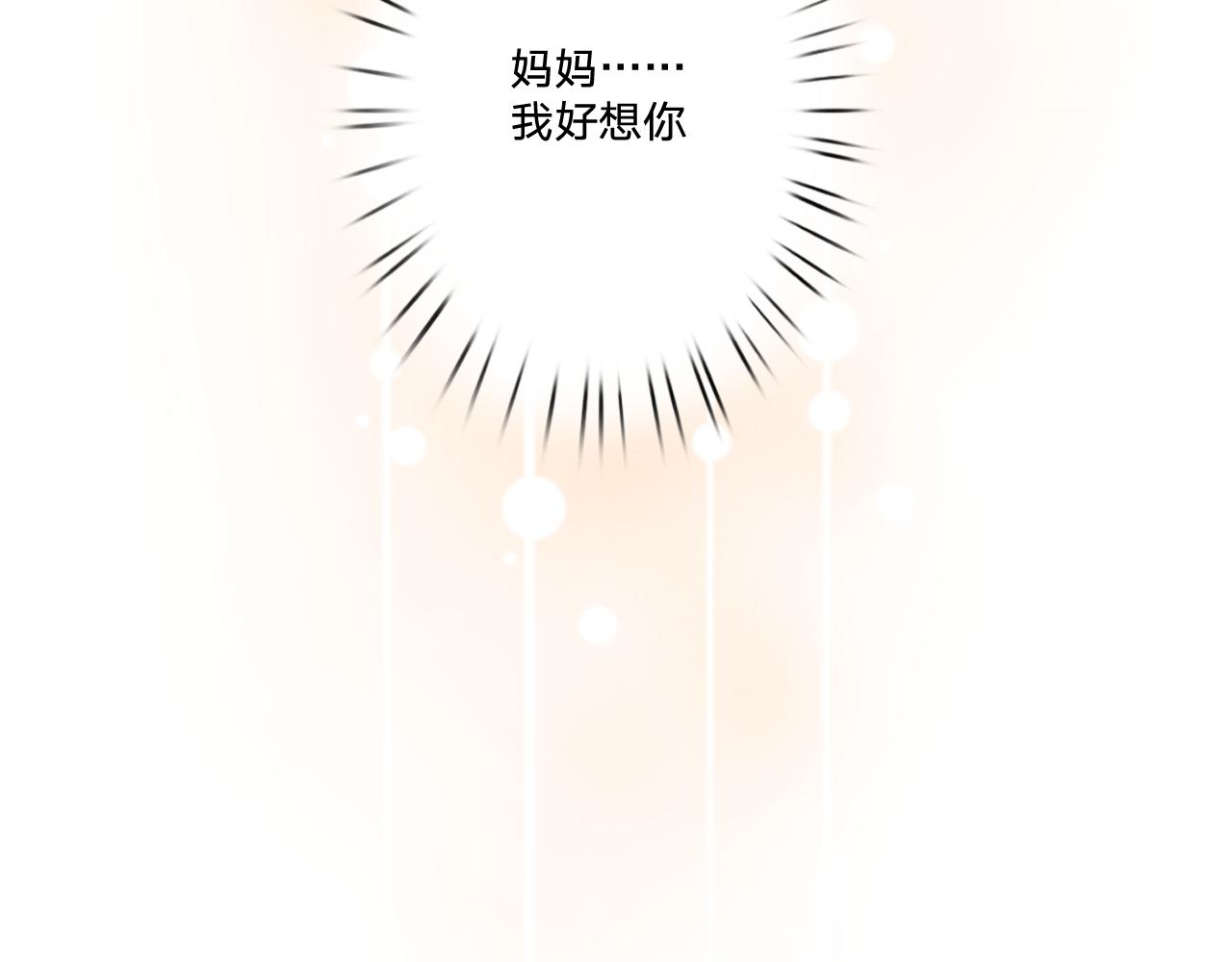 第五十话：生命之泉15