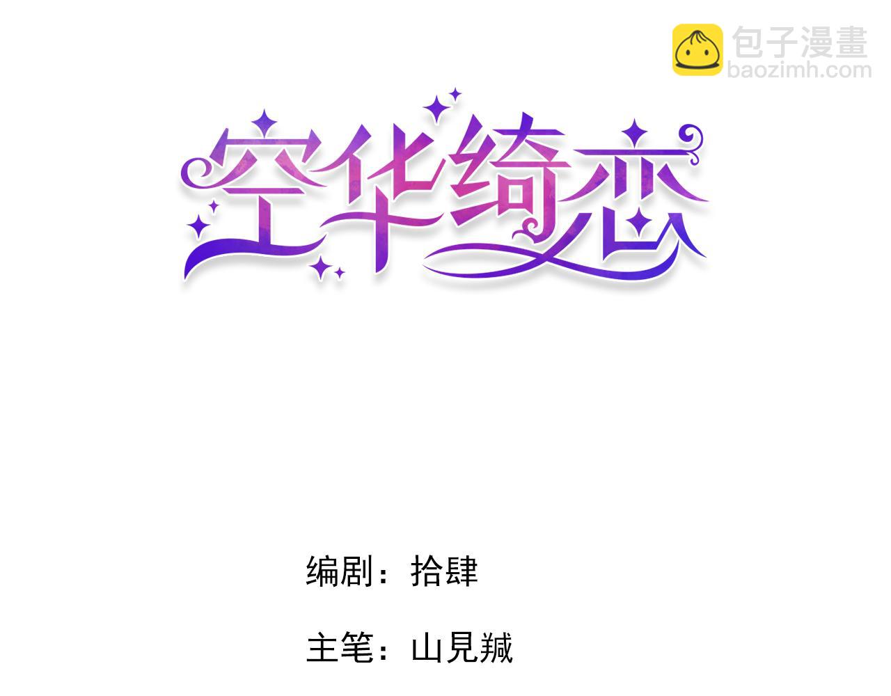 第五十话：生命之泉2