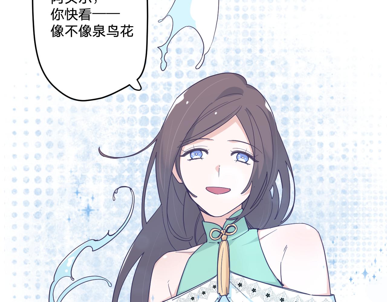 第五十话：生命之泉23