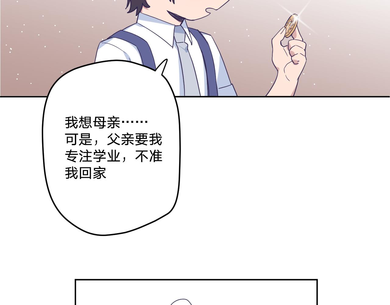 第五十话：生命之泉37