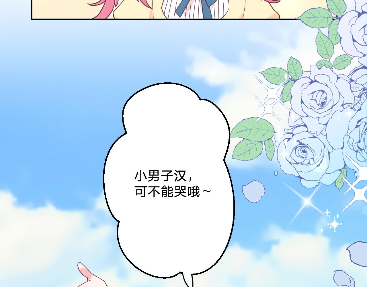 第五十话：生命之泉40