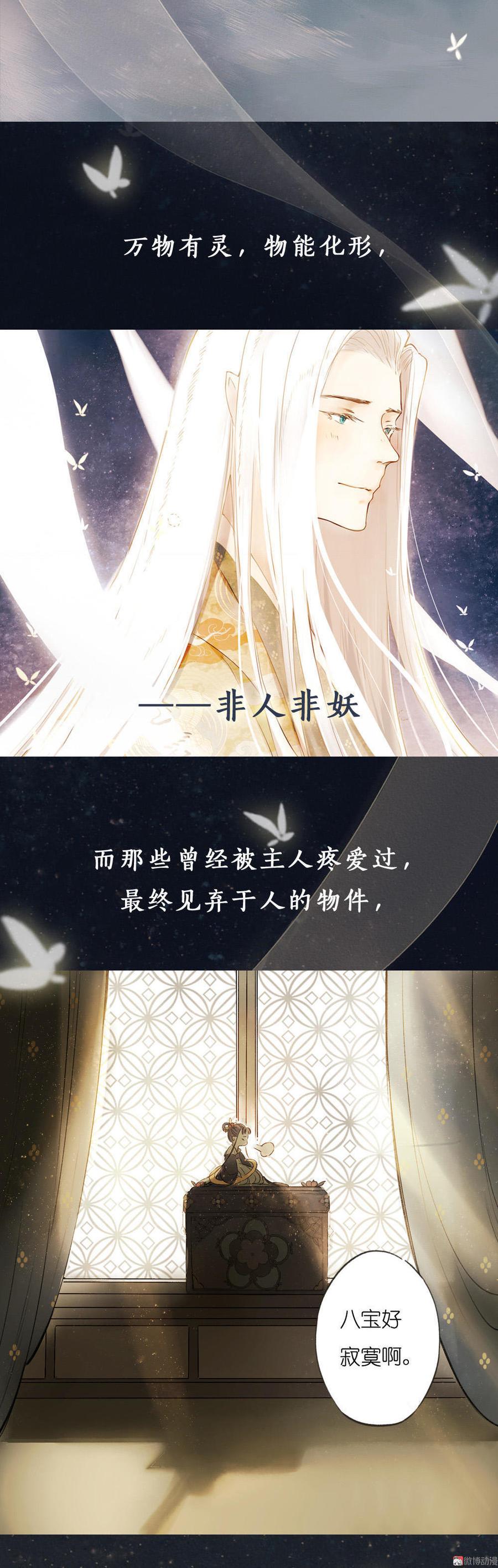序章2