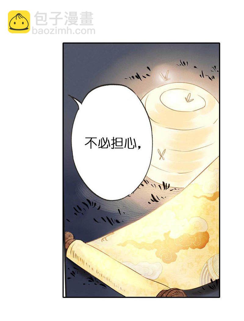 第二话 八宝（上）10