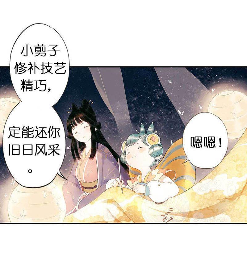 第二话 八宝（上）11