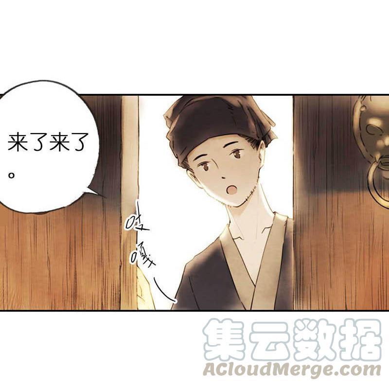 第二话 八宝（上）14