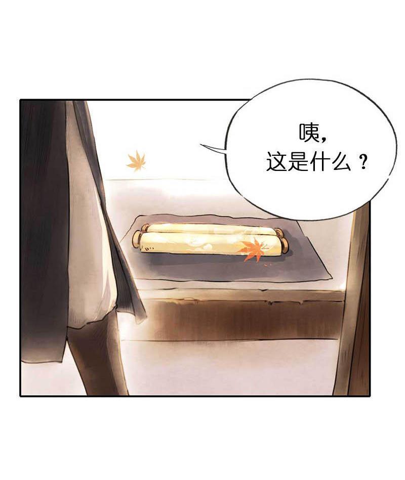 第二话 八宝（上）15