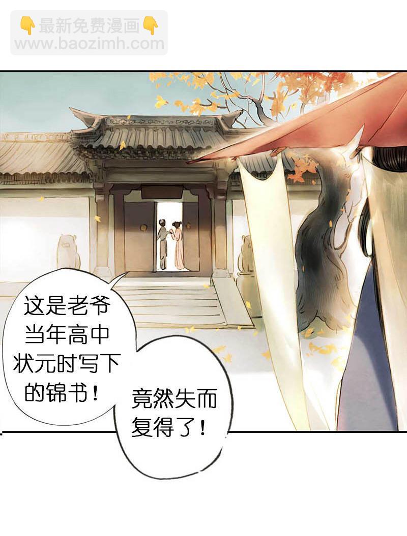 第二话 八宝（上）17