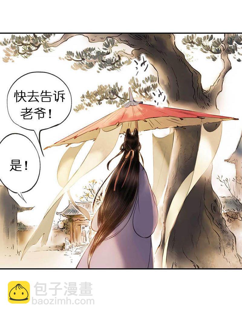 第二话 八宝（上）18