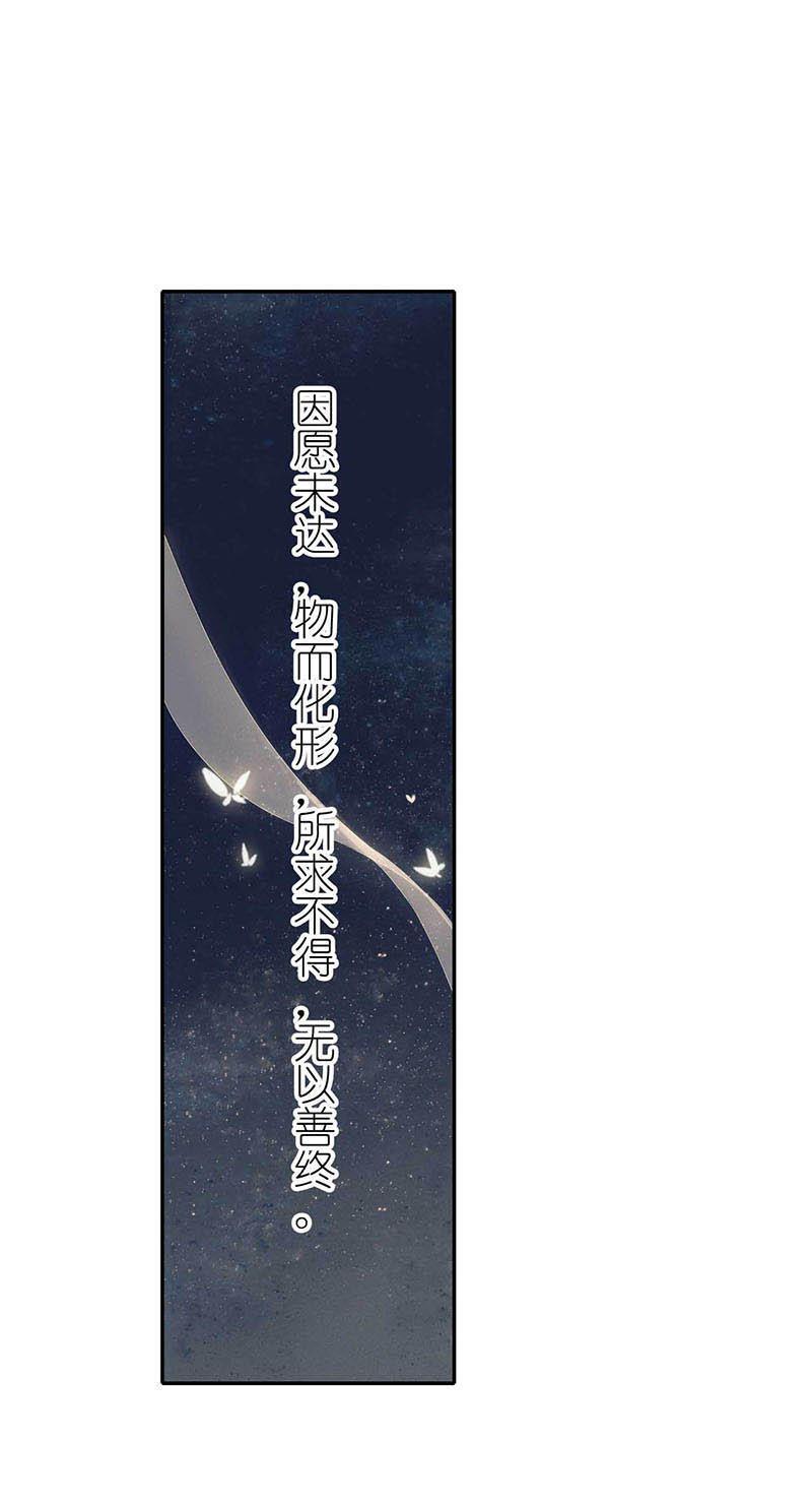 第二话 八宝（上）2