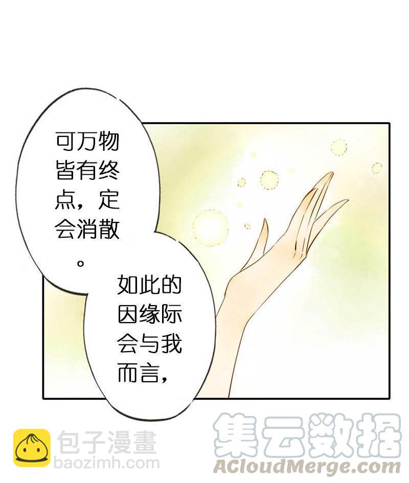 第二话 八宝（上）21
