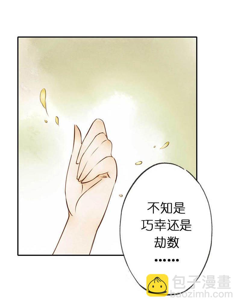 第二话 八宝（上）22
