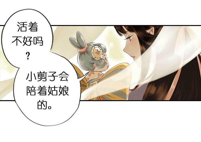 第二话 八宝（上）23
