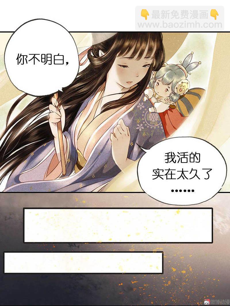 第二话 八宝（上）24