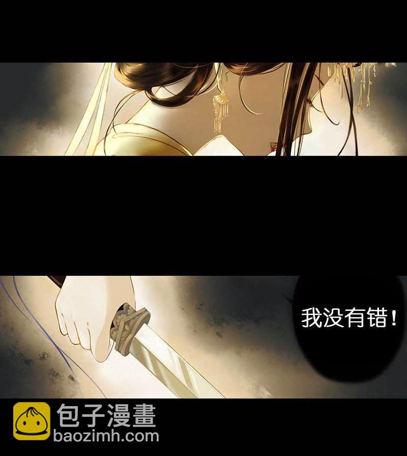 第二话 八宝（上）26