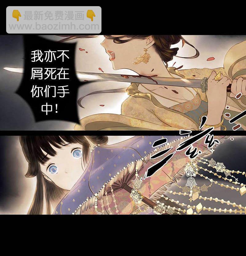 第二话 八宝（上）27
