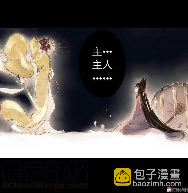 第二话 八宝（上）28